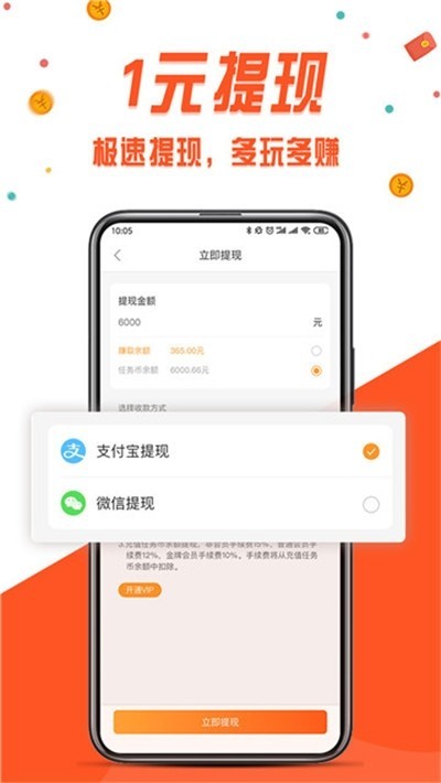新榜有赚截图3