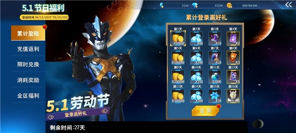 奥特曼之格斗超人国际服免费充值版