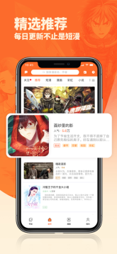 番木瓜漫画截图2