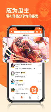 番木瓜漫画截图4