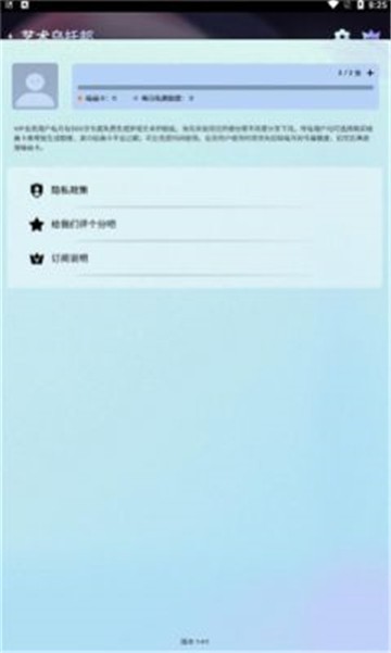 AI梦境生成器UniDream截图2