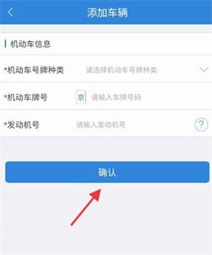北京交警