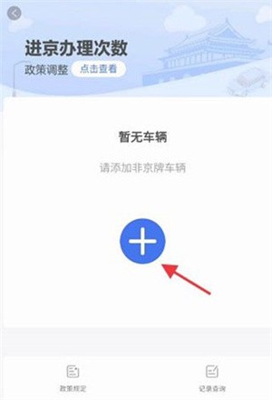 北京交警