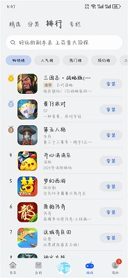 华为应用市场最新版