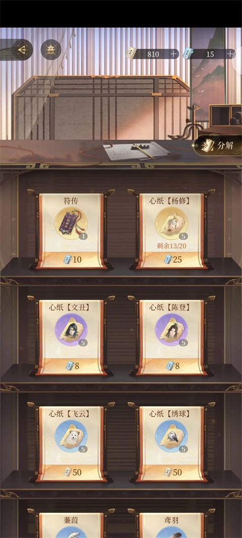 代号鸢简中服安卓