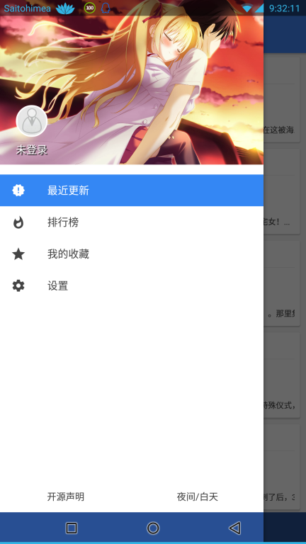 轻小说文库最新版截图3