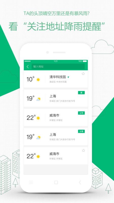 彩云天气