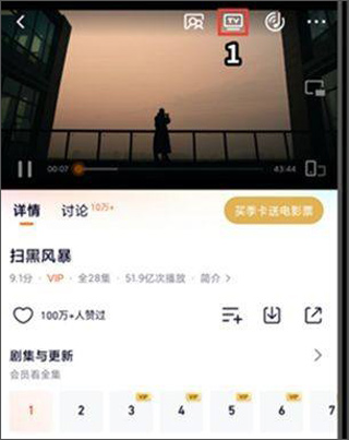 腾讯视频国际版