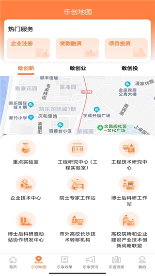 长沙人才截图1