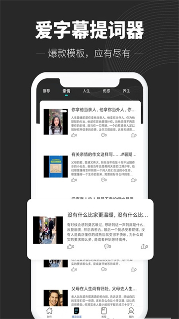 爱字幕提词器截图0