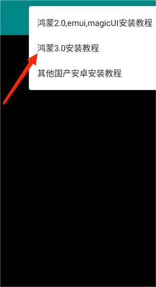 华为谷歌安装器