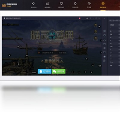 云即玩游戏盒子截图3