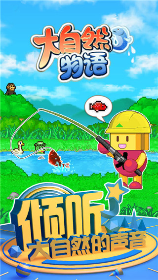 大自然物语汉化debug版截图0