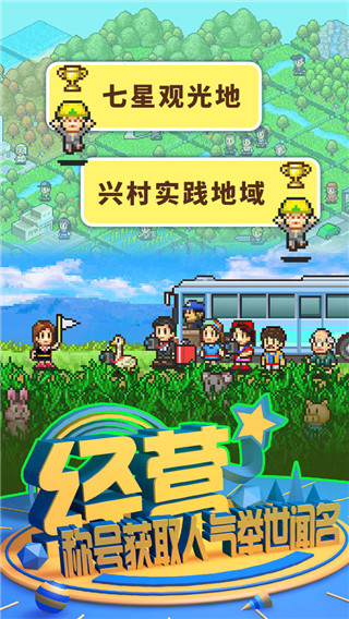 大自然物语汉化debug版截图3