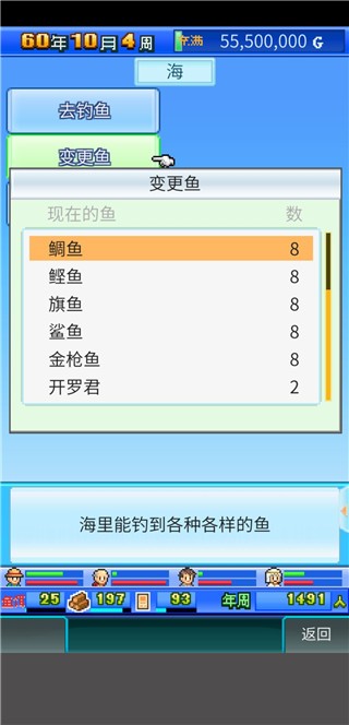 大自然物语汉化debug版