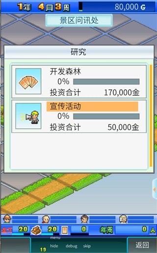 大自然物语汉化debug版