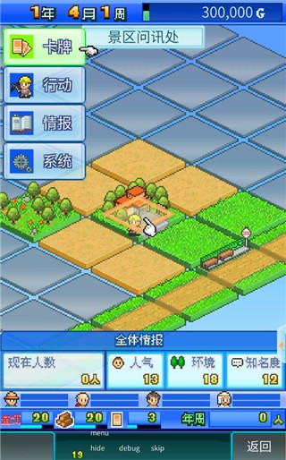 大自然物语汉化debug版