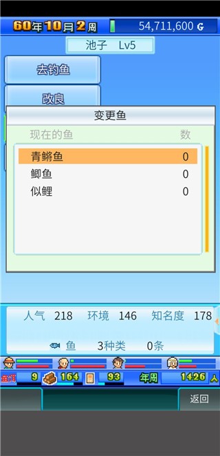 大自然物语汉化debug版