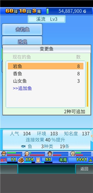 大自然物语汉化debug版