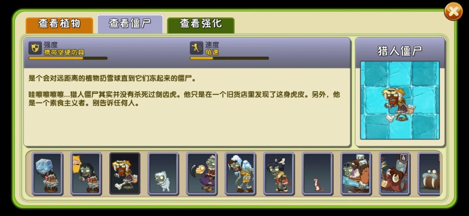 植物大战僵尸2返茂版
