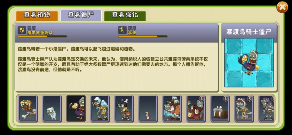 植物大战僵尸2返茂版