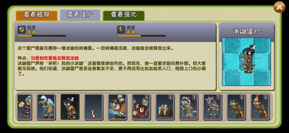 植物大战僵尸2返茂版