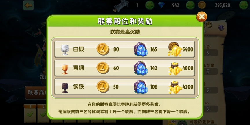 植物大战僵尸2返茂版