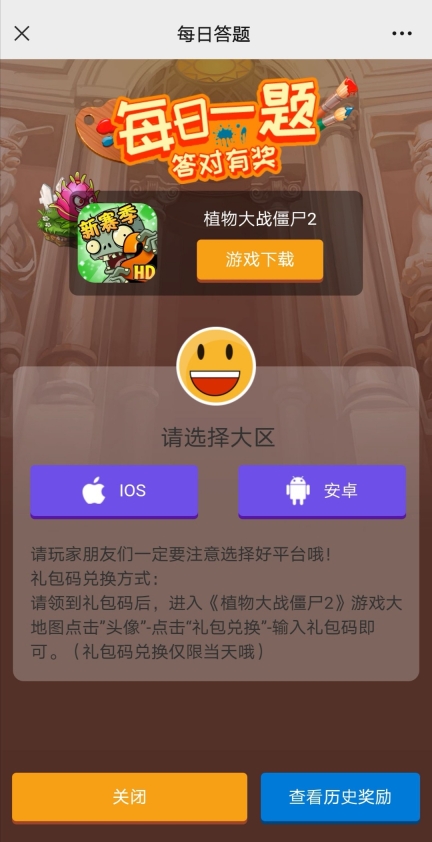 植物大战僵尸2返茂版