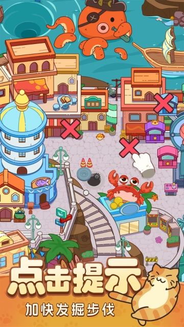 疯狂找东西截图0