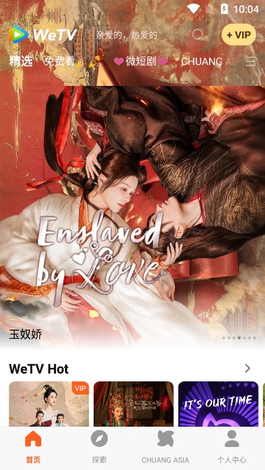 腾讯视频国际版截图4