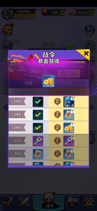 不休传说