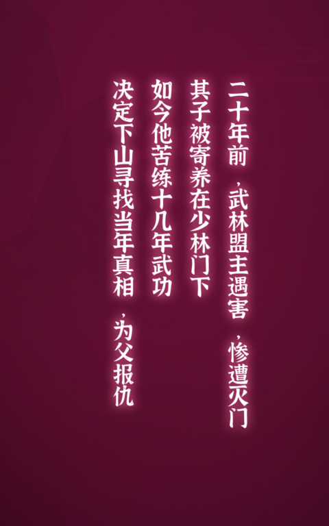 不休传说截图1