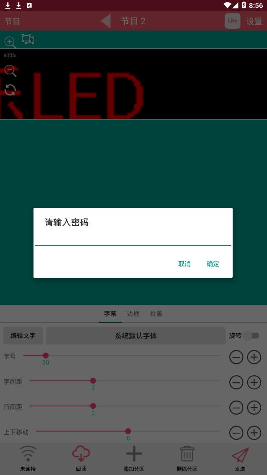 卡乐光电led显示屏