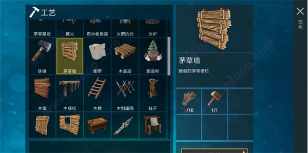 木筏求生联机版