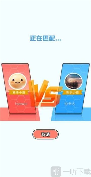 我找茬贼溜