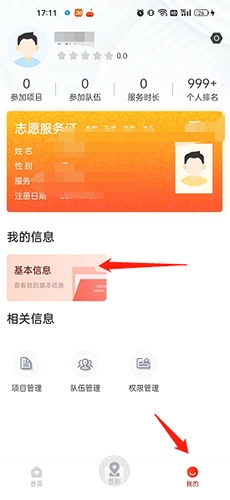 中国志愿最新版
