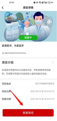 中国志愿最新版