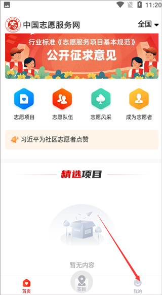 中国志愿最新版