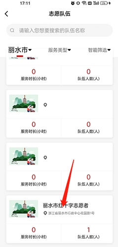 中国志愿最新版
