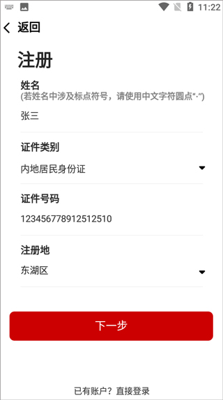 中国志愿最新版