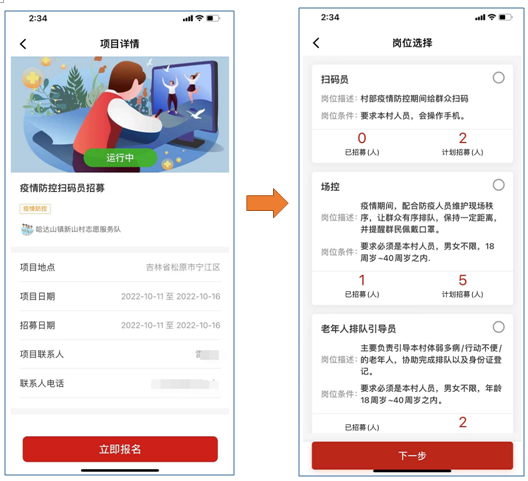 中国志愿最新版