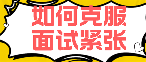 boss直聘网找工作