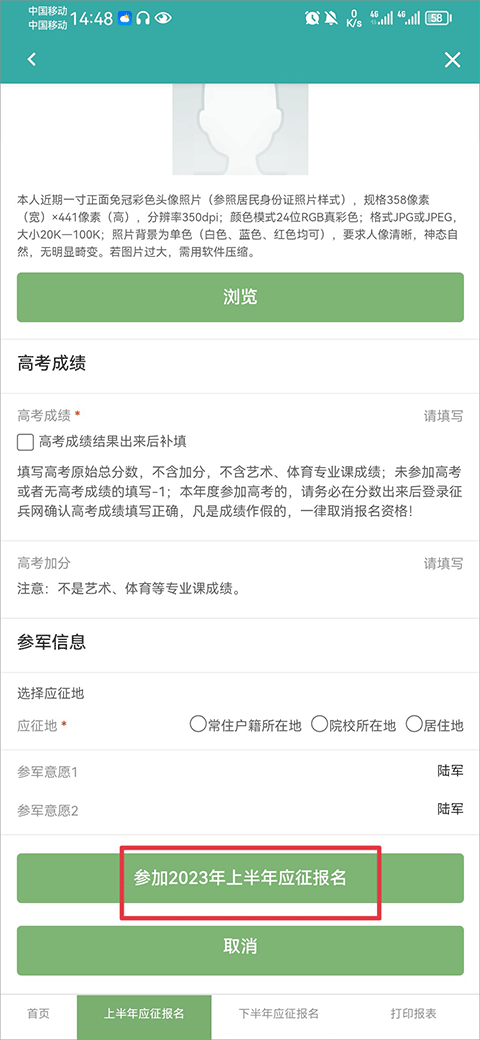 学信网手机最新版