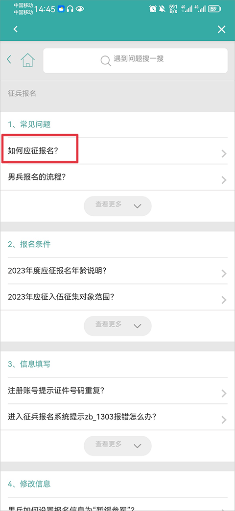 学信网手机最新版