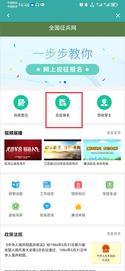 学信网手机最新版