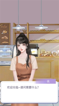王二丫的甜品店正版