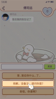王二丫的甜品店正版