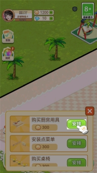 王二丫的甜品店正版