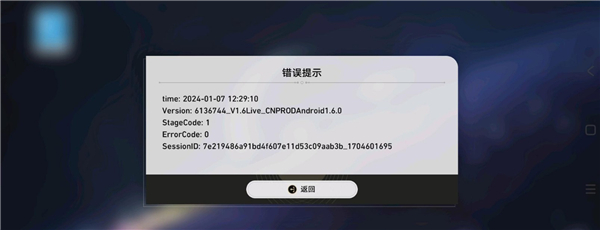 星铁小助手抽卡分析安卓版