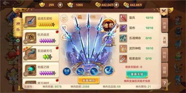 热血江湖正版